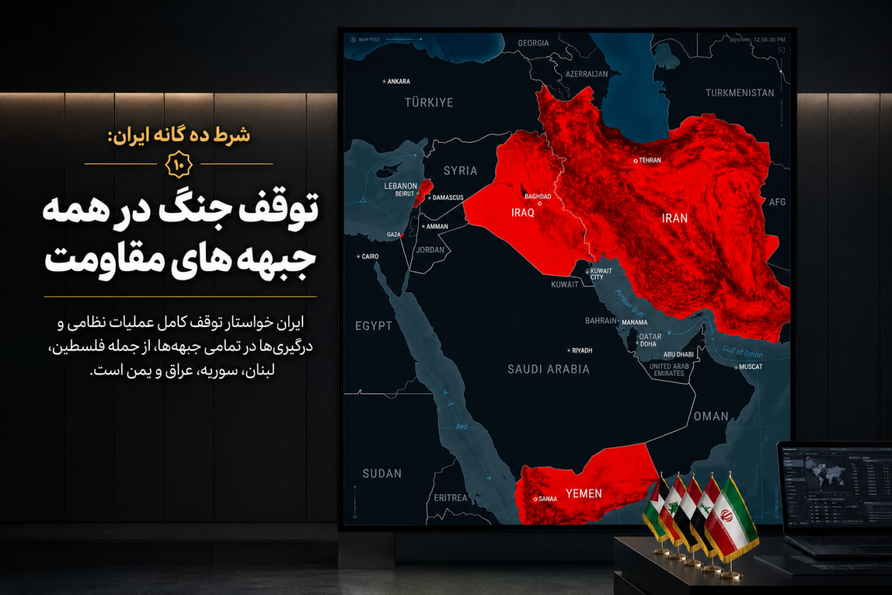 شرط دهم