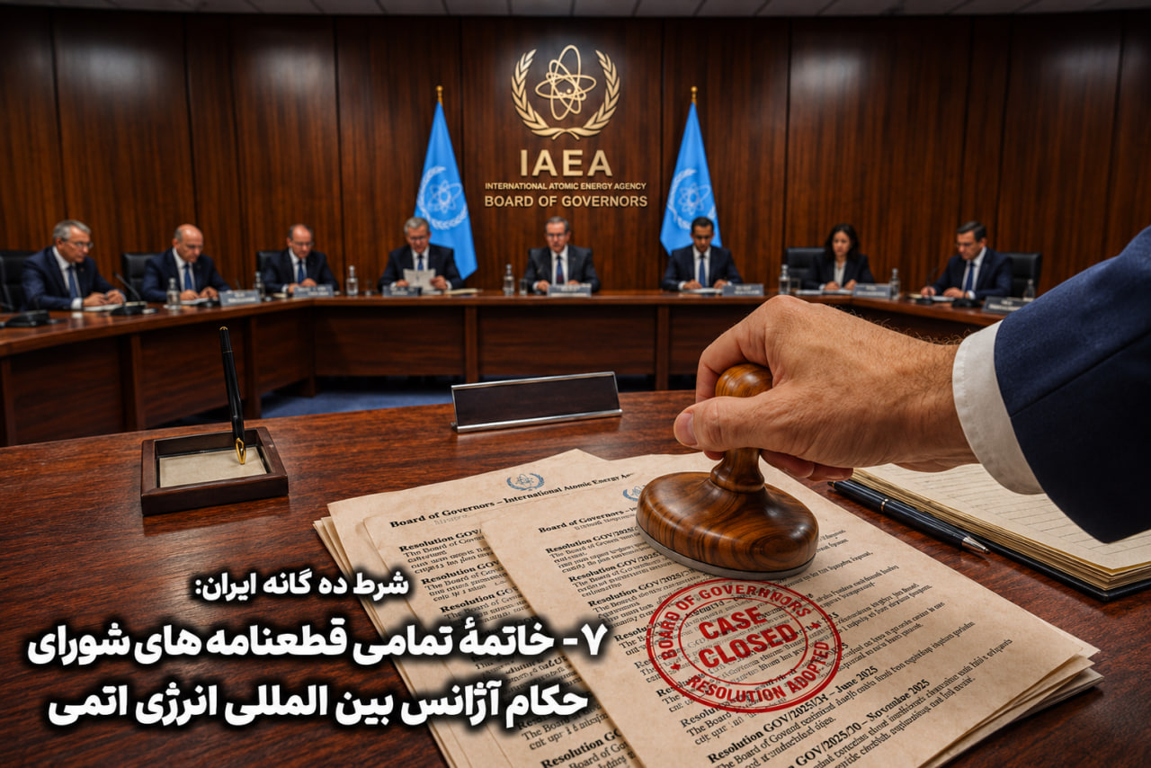 شرط هفتم
